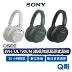 SONY WH-ULT900N 頭戴式 無線耳機 藍牙耳機 降噪 DSEE 長續航 耳麥 通話 語音 耳罩式 SN117