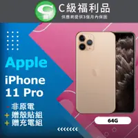 在飛比找PChome24h購物優惠-【福利品】Apple iPhone 11 Pro (64G)