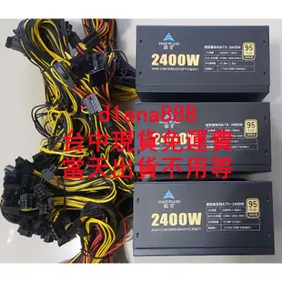 挖礦電源供應器2400W 110V-220V全電壓 靜音電源 免運費台灣出貨