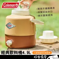 在飛比找蝦皮購物優惠-Coleman 經典飲料桶4.9L【好勢露營】胡桃黃 CM3