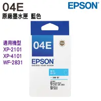 在飛比找蝦皮商城優惠-EPSON T04E 藍色 原廠墨水匣(C13T04E250