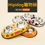 【HIPIDOG】寵物專用雙碗 貓狗都適用  可愛 乾淨 衛生