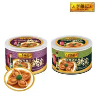 在飛比找momo購物網優惠-【李錦記】蠔皇 珍饌秘製鮑魚罐頭(2入任選)