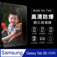 在飛比找PChome24h購物優惠-SAMSUNG三星 Galaxy Tab S6 T860 1