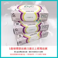 在飛比找蝦皮購物優惠-MasLee 無粉塑膠檢診手套 PVC手套 透明手套 檢診手