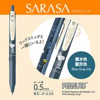 在飛比找誠品線上優惠-ZEBRA SARASA Clip自動鋼珠筆/ 史努比限量/