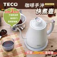 在飛比找momo購物網優惠-【TECO 東元】手沖咖啡快煮壼 / 手沖咖啡 / 咖啡壺(