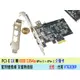 附發票 PCI-e 轉 1394 擴充卡 一年保 PCIE X1 DV 介面卡 台灣公司貨 VT6308P 附線材