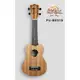 亞洲樂器 Pukanala Ukulele PU-BE01S 21吋 沙比利木 附琴袋