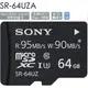 SONY 索尼 64G SR-64UZA SR64UZA SDHC UHS-I 高速存取記憶卡