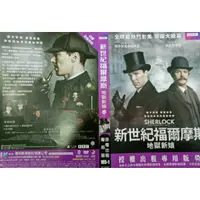 在飛比找蝦皮購物優惠-【新世紀福爾摩斯：地獄新娘 Sherlock Special