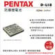 ROWA 樂華 For PENTAX D-LI8 DLI8 FNP40電池 相容原廠 (6.1折)