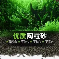 在飛比找蝦皮購物優惠-撿到槍【水族專用優質黑土】0.5kg/1kg (散裝) 水草