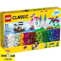 在飛比找蝦皮商城優惠-樂高LEGO CLASSIC 創意奇幻宇宙 玩具e哥 110