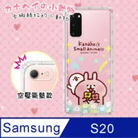 在飛比找PChome24h購物優惠-官方授權 卡娜赫拉 三星 Samsung Galaxy S2