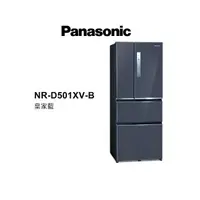 在飛比找有閑購物優惠-Panasonic 國際牌【NR-D501XV-B】 500