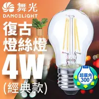 在飛比找樂天市場購物網優惠-【DanceLight 舞光】10入組 4W/6.5W LE