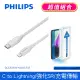 【Philips 飛利浦】Type-C to Lightning 100cm MFI手機充電線 DLC4549V(iPhone14Plus 6.7吋抗藍光保貼組合)