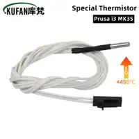 在飛比找蝦皮購物優惠-Kufan 熱敏電阻適用於 Prusa I3 MK3S+ 3
