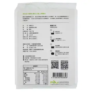 COSTCO代購 好市多 富里 富麗有機白米 1.5公斤 花蓮 花蓮米 有機 白米 台灣米 Fuli Organic