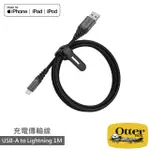 【OTTERBOX】USB TO LIGHTNING 1M充電傳輸線