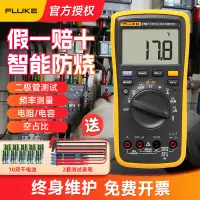 在飛比找淘寶網優惠-FLUKE福祿克數字萬用表F101kit/F101/15b+