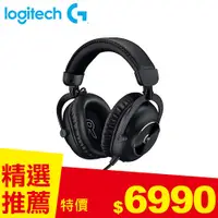 在飛比找良興EcLife購物網優惠-Logitech 羅技 Pro X II 職業級無線電競耳麥