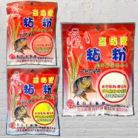 在飛比找蝦皮購物優惠-(中壢鴻海釣具)《老百王》粘粉 紅粘粉 黃粘粉 黏粉 可當粘