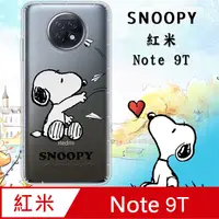 在飛比找PChome24h購物優惠-史努比/SNOOPY 正版授權 紅米Redmi Note 9