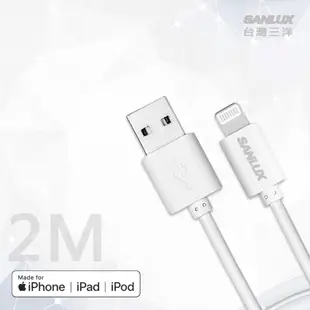 【台灣三洋】MFi原廠認證線 Lightning USB iPhone高速傳輸充電線(200cm) (4.2折)