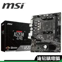 在飛比找蝦皮商城優惠-MSI微星 A520M-A PRO 主機板 M-ATX AM