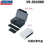 【獵漁人】MEIHO 明邦 VS-3010NDDM 透明工具盒