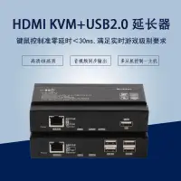 在飛比找露天拍賣優惠-HDMI KVM延長器4K30Hz網線傳輸USB2.0滑鼠鍵
