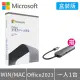 【Microsoft 微軟】搭6合1 HUB 集線器★Office 2021 家用及中小企業版 盒裝 (軟體拆封後無法退換貨)