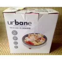 在飛比找蝦皮購物優惠-urbane多功能美食煱、電火煱、小火煱（TSK-U2162