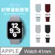 Apple Watch Series9 純色液態矽膠運動錶帶（41mm）