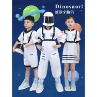 在飛比找ETMall東森購物網優惠-六一兒童宇航員服航空航天員太空服男女童職業角色扮演表演出服裝