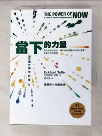 在飛比找樂天市場購物網優惠-【書寶二手書T4／宗教_AMY】當下的力量-通往靈性開悟的指