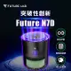 【Future Lab. 未來實驗室】空氣濾清機(Future N7D)