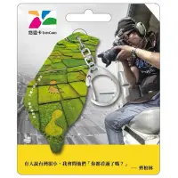 在飛比找蝦皮購物優惠-悠遊卡 看見台灣-花蓮·玉里大腳印