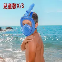 在飛比找松果購物優惠-【居家寶盒】兒童 全罩式浮潛呼吸面罩 折疊浮潛 呼吸面罩 潛