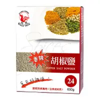 在飛比找蝦皮購物優惠-<24號>飛馬香辣胡椒鹽 600g(全素.純素)