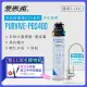 【愛惠浦】 EVERPURE PURVIVE-PBS400生飲級單道式廚下型淨水器(升級不鏽鋼龍頭)★加贈奇美手持直立兩用吸塵器