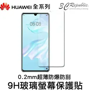 [ 鋼化 玻璃貼 ] 9H 0.2mm 華為 Mate 20 Mate 20X P9 P9+ P9 Lite P10【APP下單最高22%點數回饋】