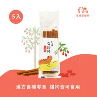 在飛比找蝦皮購物優惠-| 毛孩食務所 | 毛孩有狗棒-羊肉枸杞