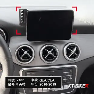 【KT BIKER】 BENZ 賓士 螢幕手機架 手機架 中控螢幕款 GLC GLA CLA A/C/V/E-class