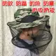 【珍愛頌】A076 特價出清 防蚊帽 送收納袋 防蟲帽 防蜂帽 夜釣帽 蚊帳帽 釣魚帽 防曬帽 釣魚 採筍 果園 農田 登山 釣魚 農夫 露營必備