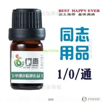 在飛比找蝦皮購物優惠-新上市男士同志香薰用品聞的精油gay10通用高濃度芳香劑多款