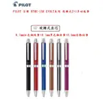 PILOT 百樂 BTHE-1SR EVOLT系列 旋轉式 2+1 多功能筆(支)