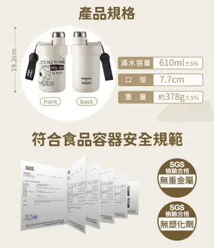 <買就送>【美國康寧 Snapware 】鋅動輕瓷不鏽鋼雙飲保溫杯610ml-SNOOPY復刻黑白 (6折)